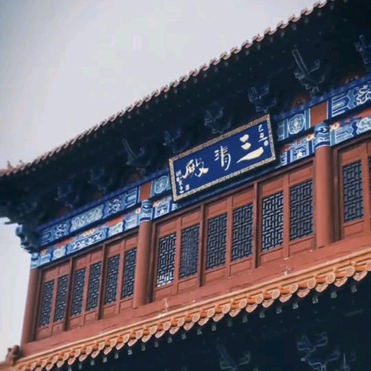 盛德传统文化【正一】