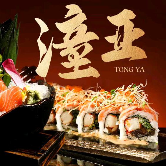 潼亚日本料理官方号
