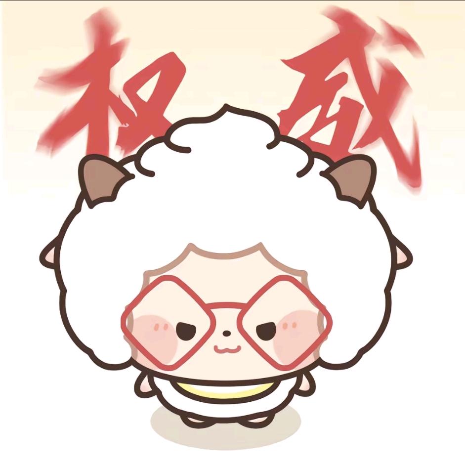 绵洋（回收百补版）