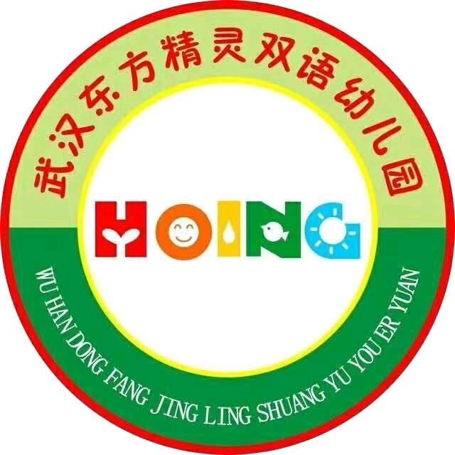 武汉市洪山区东方精灵幼儿园