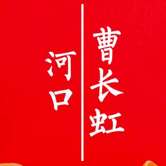 工地小曹