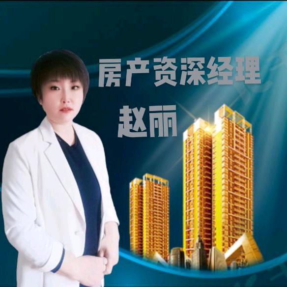 忻州买卖房赵丽帮忙