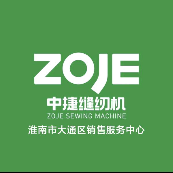 淮南经开区汇缝缝纫设备