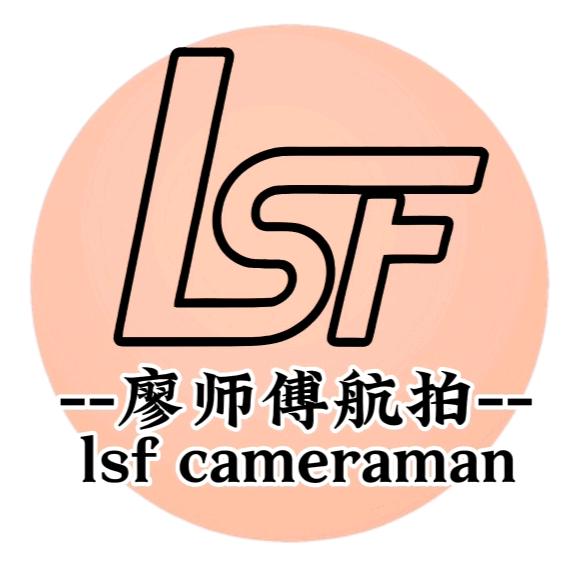 廖师傅航拍（摄像师）