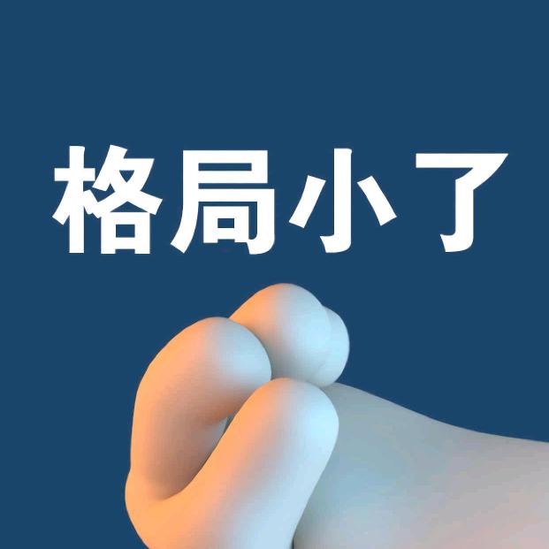 回头#太难