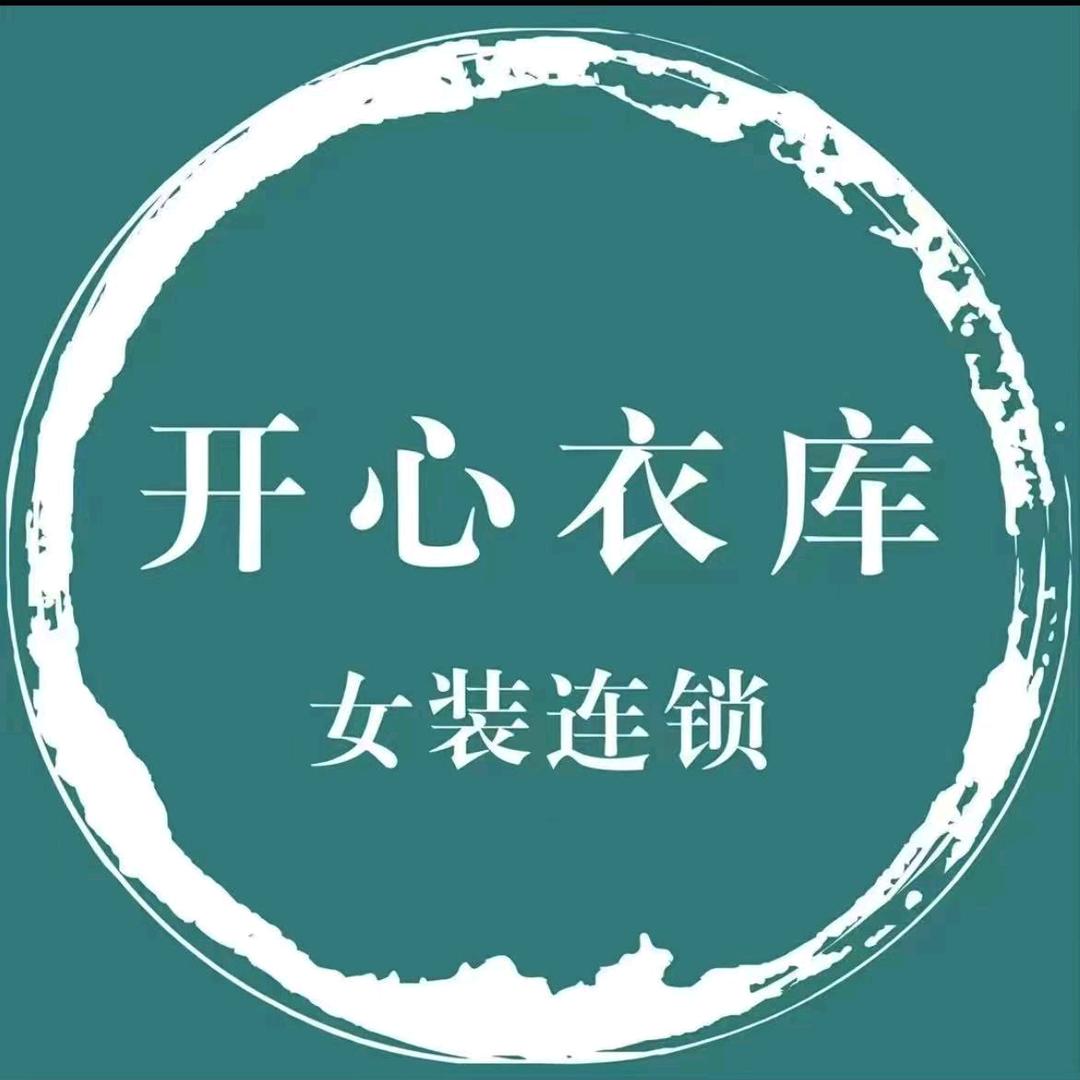 衣库