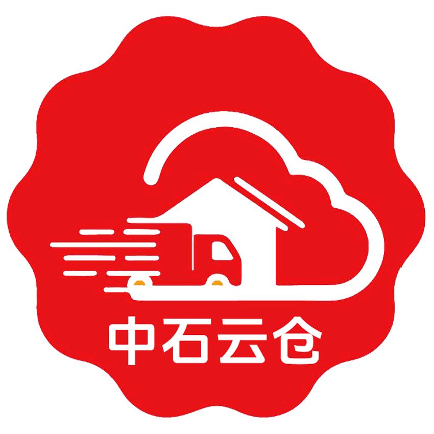 中石云仓官方账号