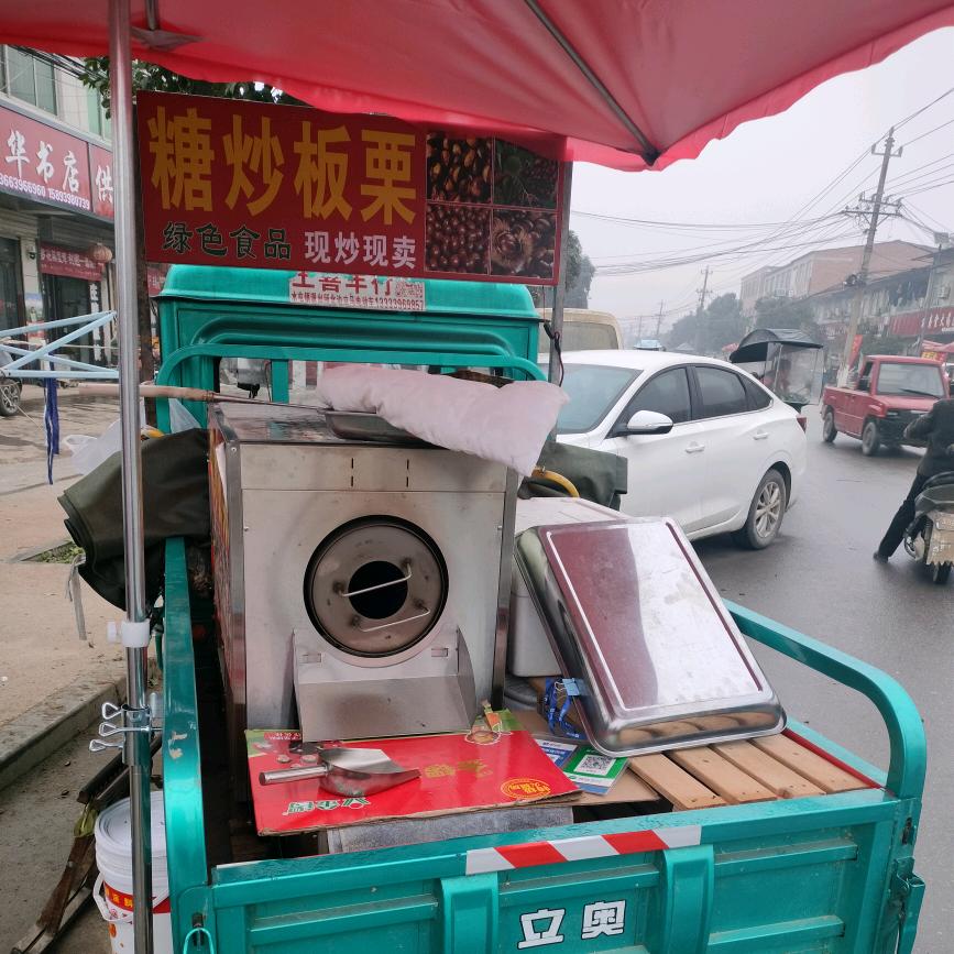 糖炒板栗