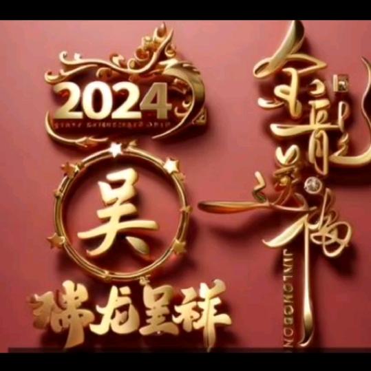 （……）酒醒梦断
