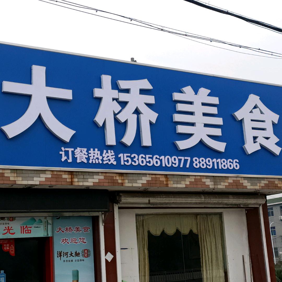 美食哥