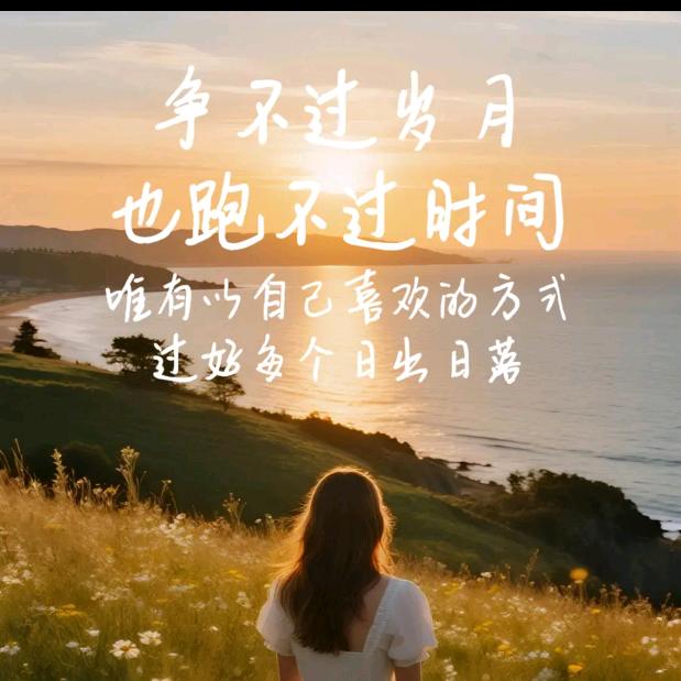 风雨人生后