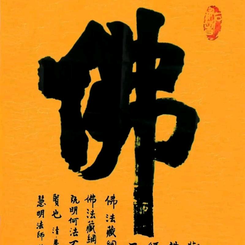 了尘大师