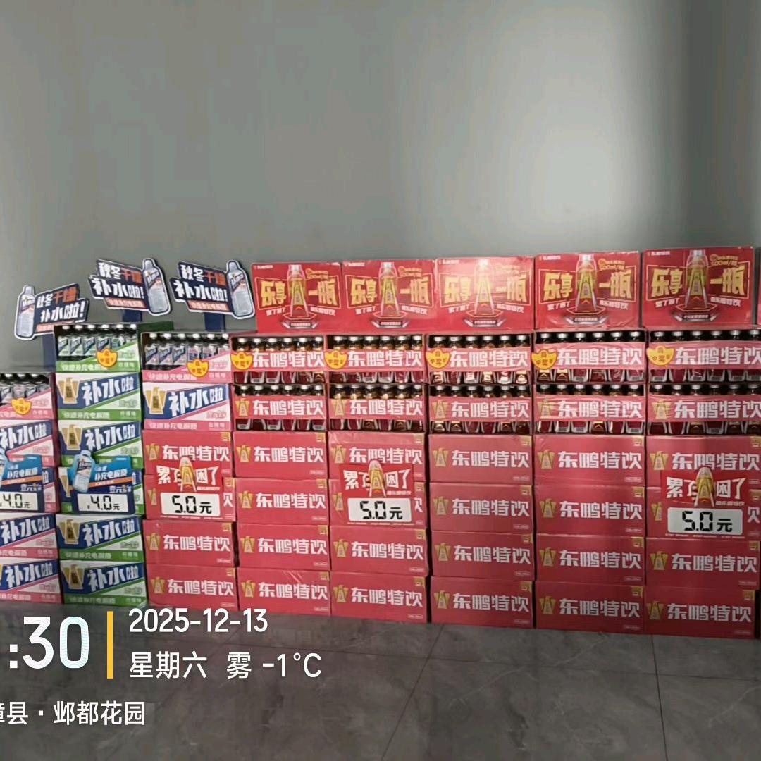 临漳县东鹏特饮经销商