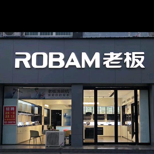 老板电器&东芝空调（金英）