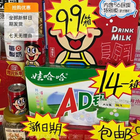 零食被您吃了
