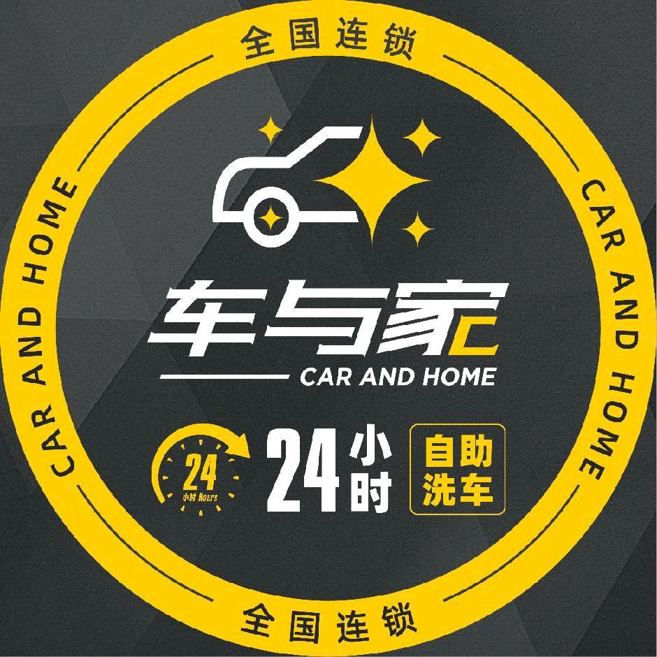 车与家自助洗车(上海盛邻MALL店)