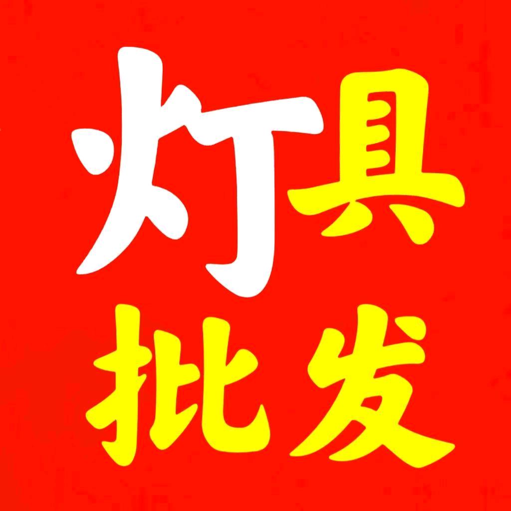 长沙黄富有 灯具开关 浴霸换气 现货批发