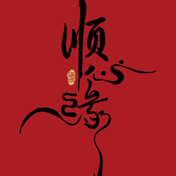顺心缘唐卡