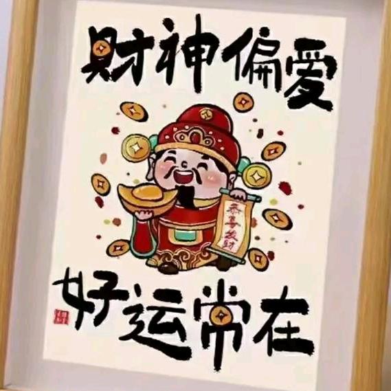 幸运