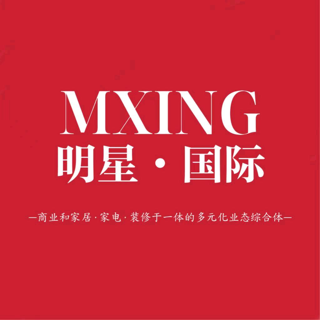 明星国际家居城