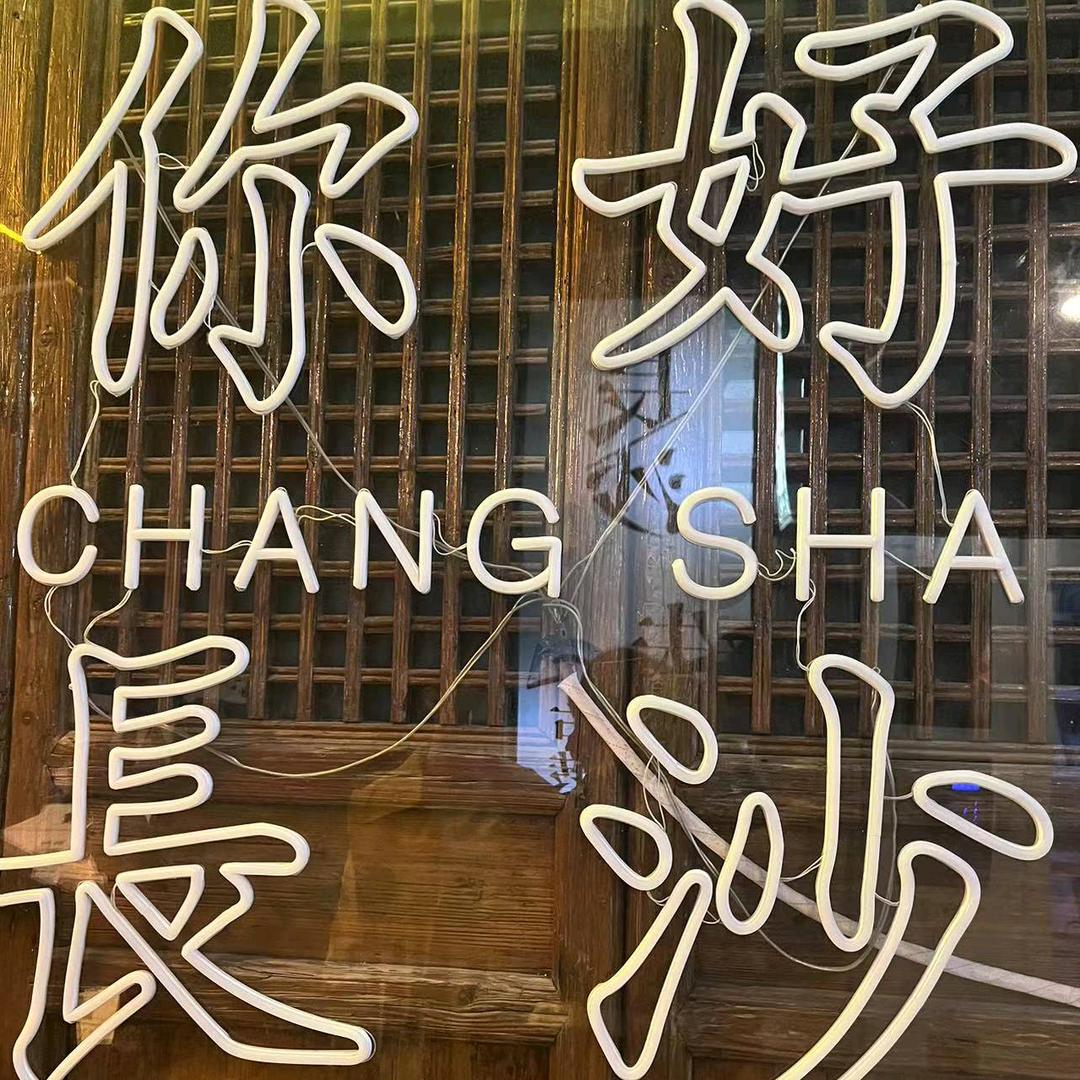 老匡