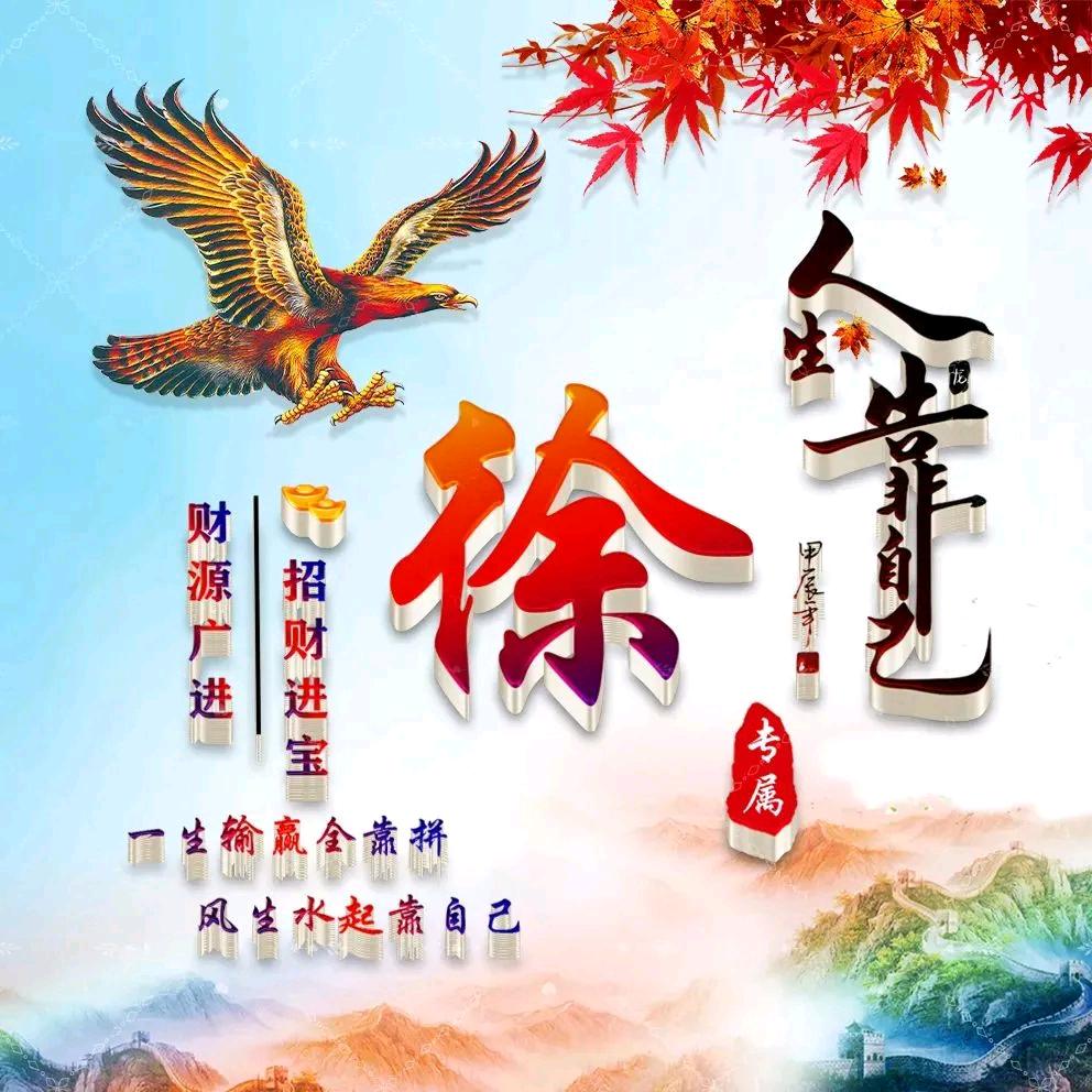 徐璐璐