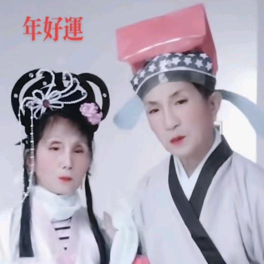 三爹