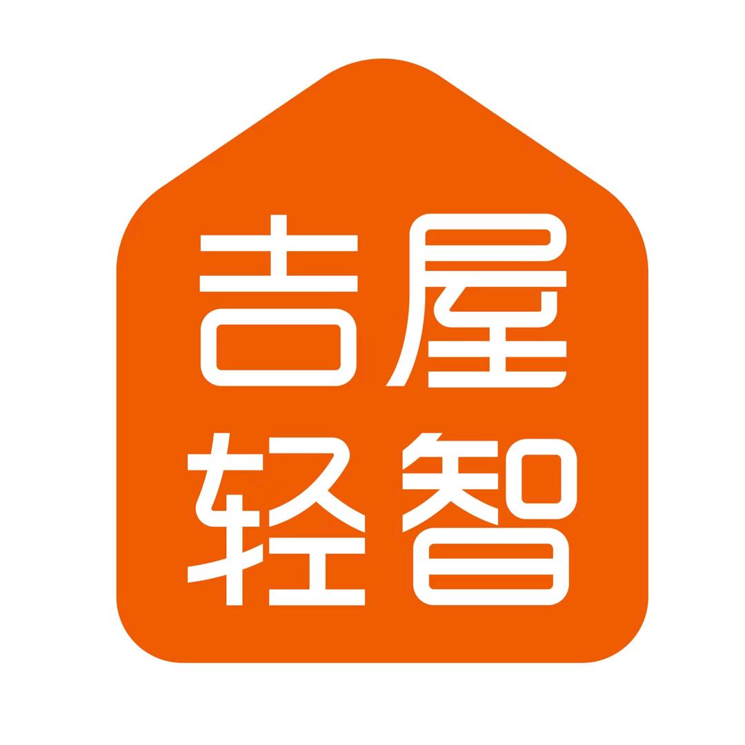 吉屋轻智