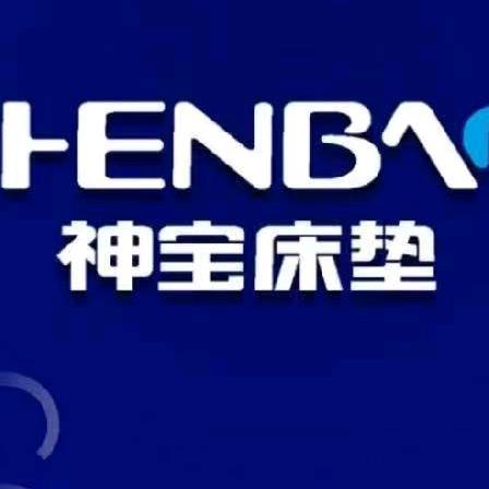 河南神宝床垫官方账号