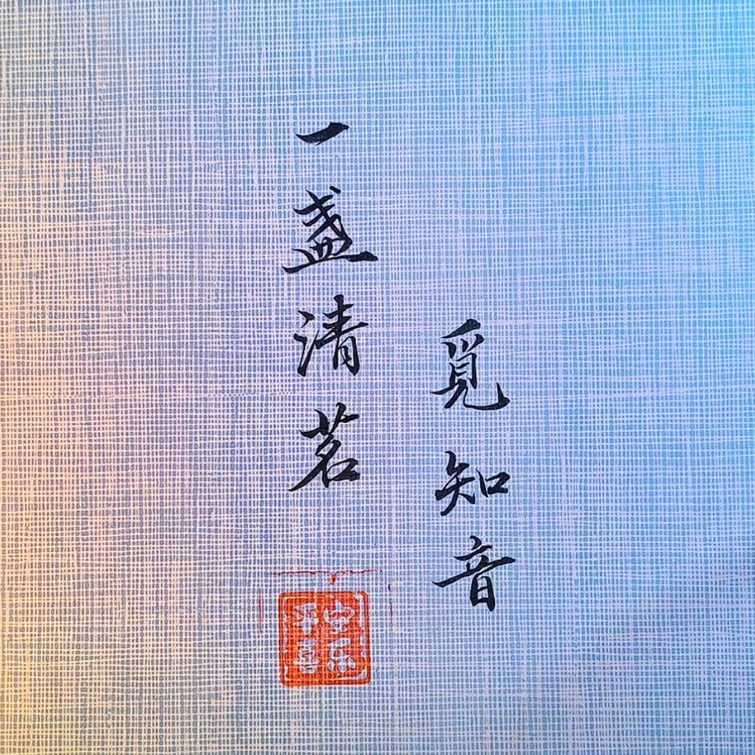 一盏清茗觅知音❄
