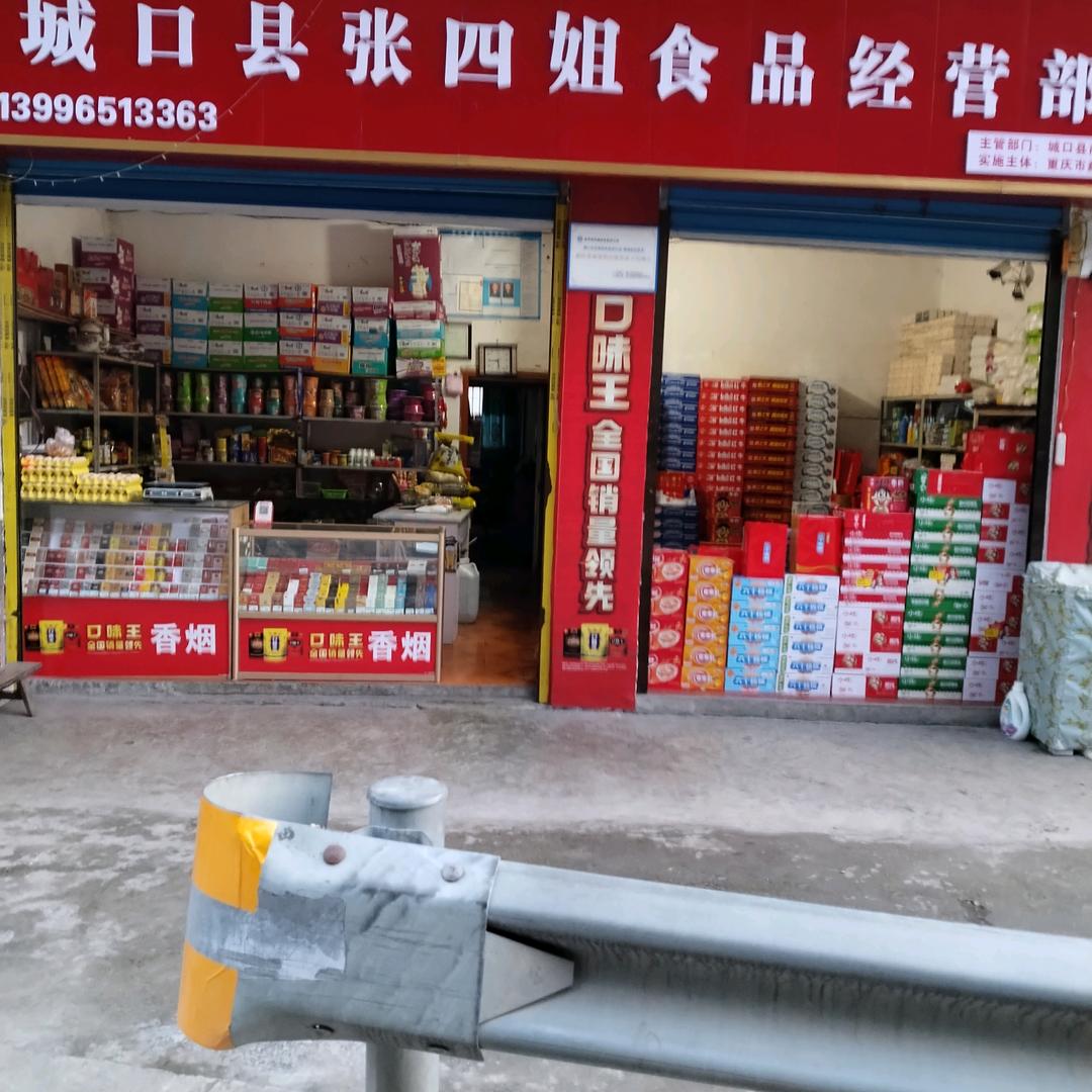 明月张姐
