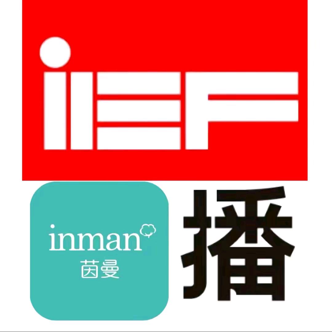 IEF-爱依服（直播爆款）
