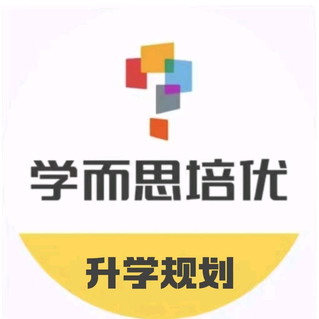 学而思话升学