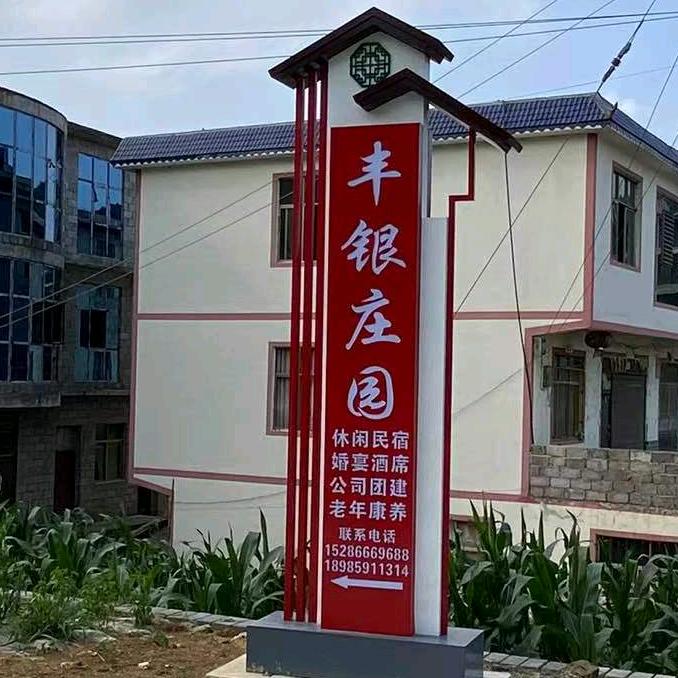 贵州六盘水丰银避暑庄园