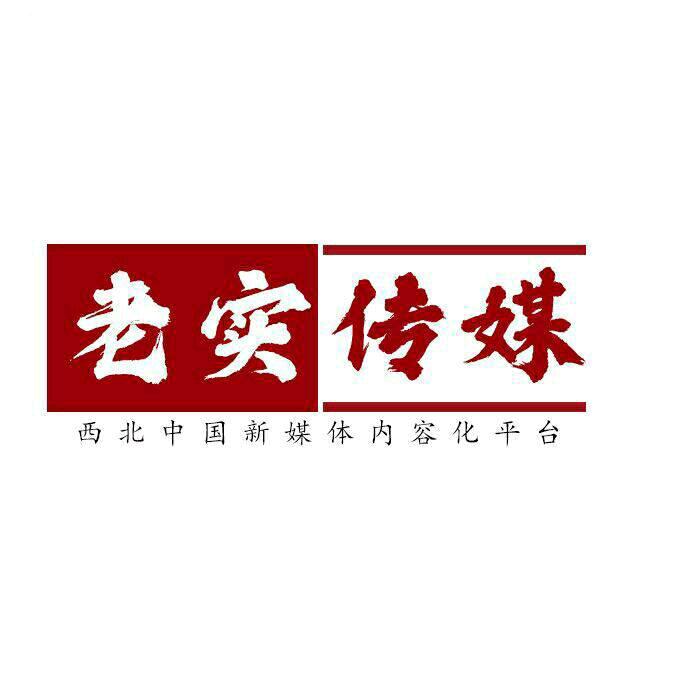 老实传媒的兰州