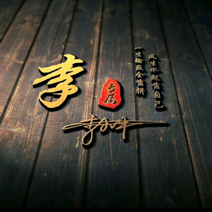 阳光明月