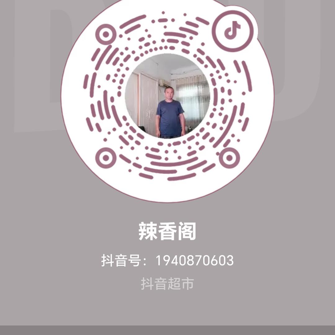辣香阁