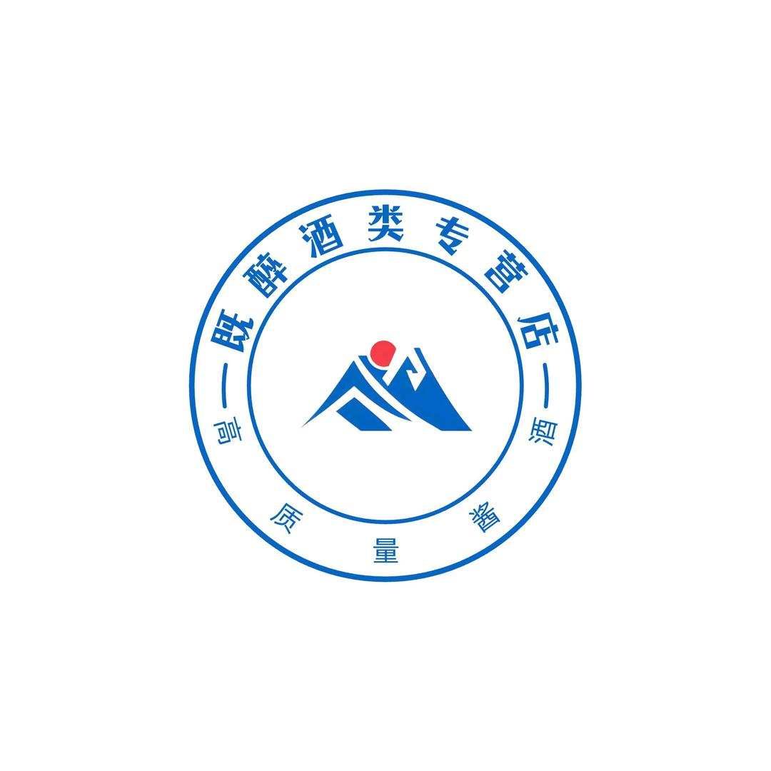 贵州省仁怀市既醉酒业销售有限公司企业店