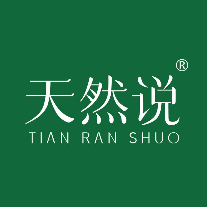 天然说敏感肌科研技术（广州）有限公司护肤专卖店