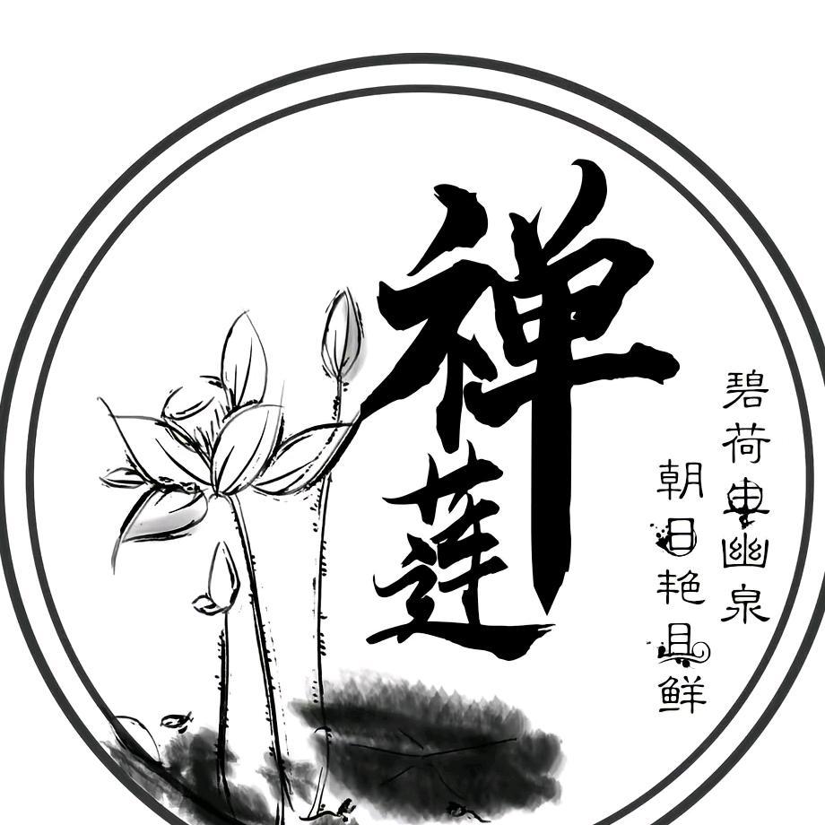 岚山居士