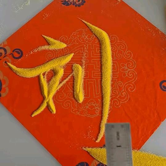 小宝同学