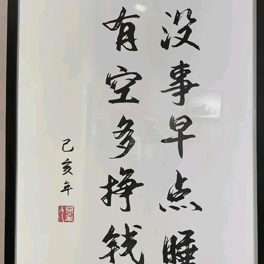 无名李