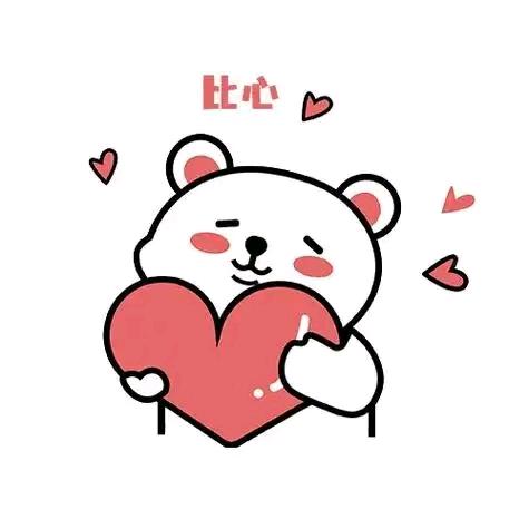 ヽ(✿ﾟ▽ﾟ)ノ兜里有糖🍬