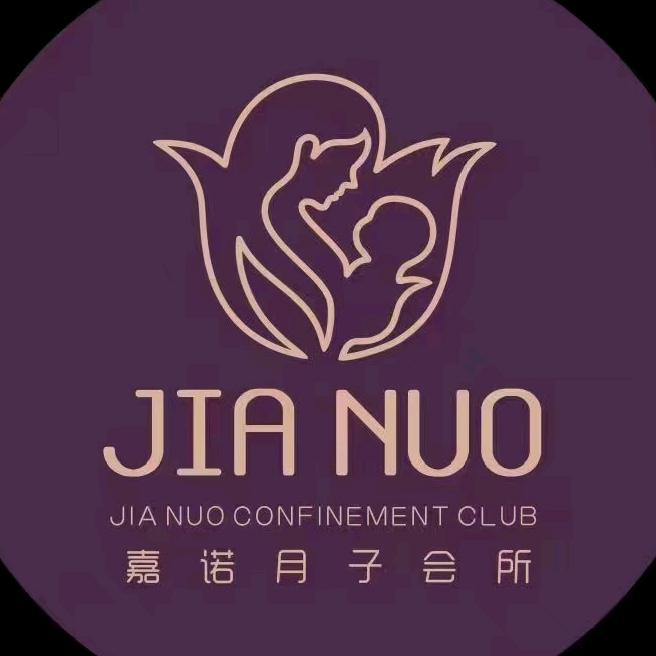 永州嘉诺月子会所