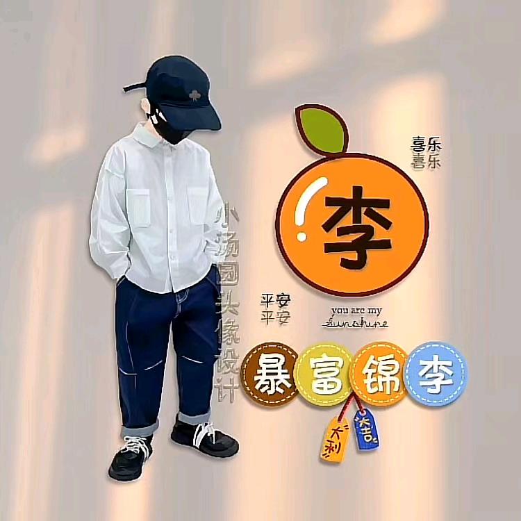 渔米渡的你