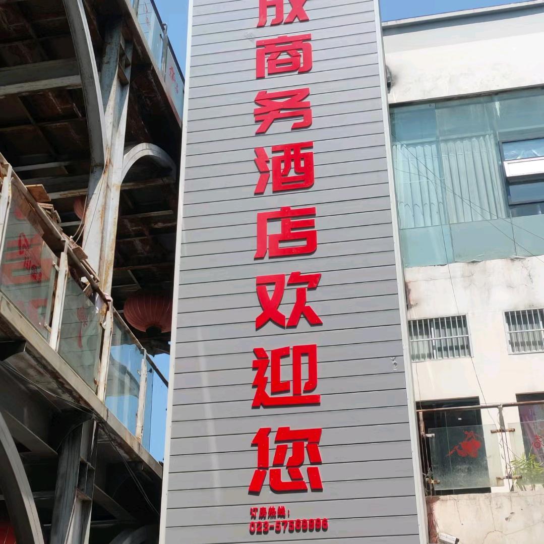 缘分永远