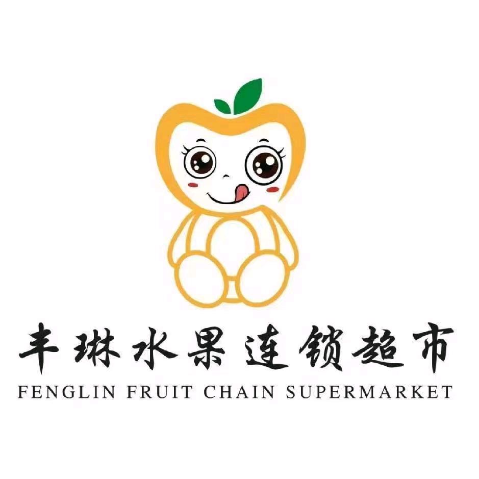 砳丰琳水果(松雅店)