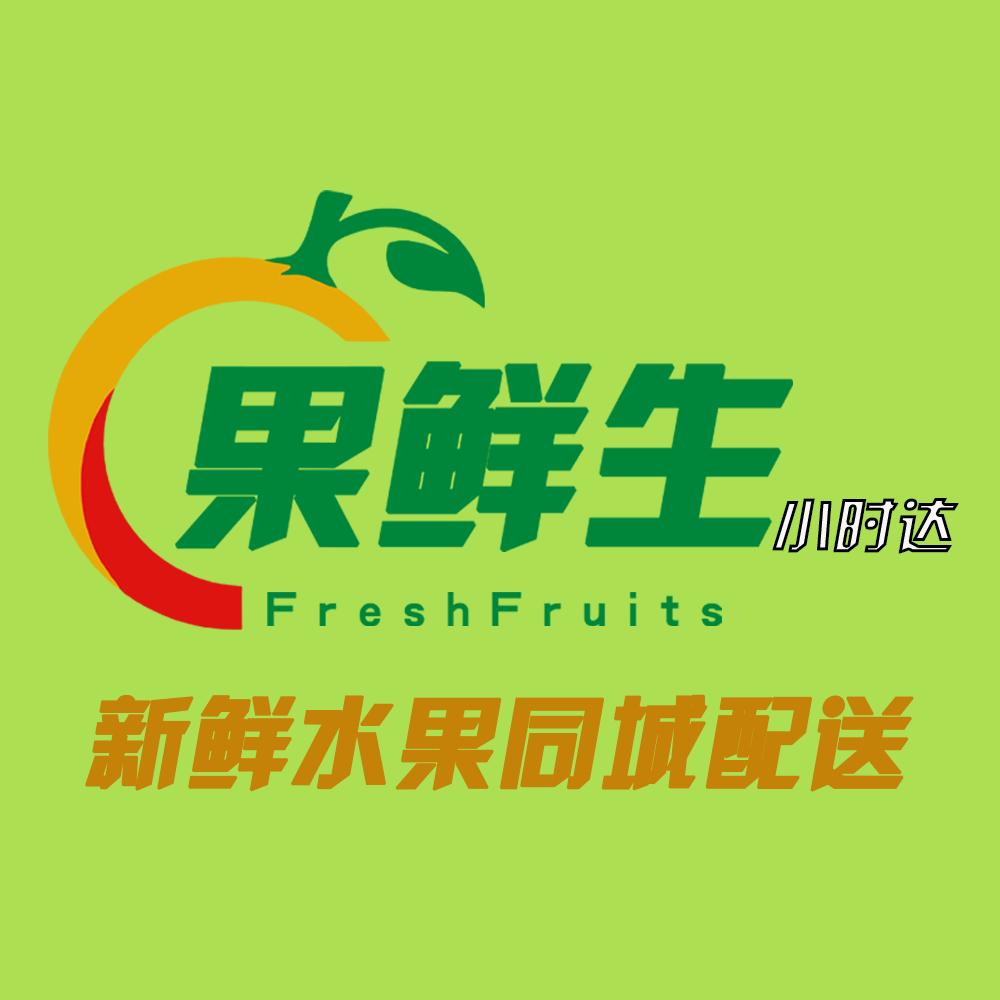 果鲜生生鲜（六安店）
