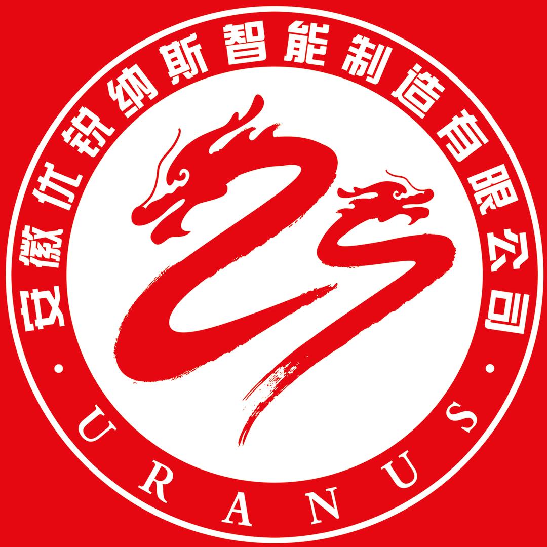 安徽优锐纳斯智能制造有限公司