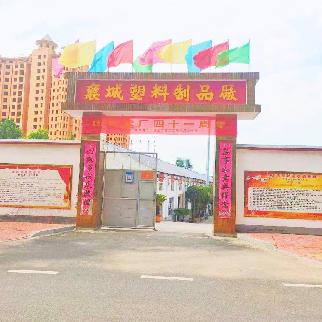 德诚塑料用品优选